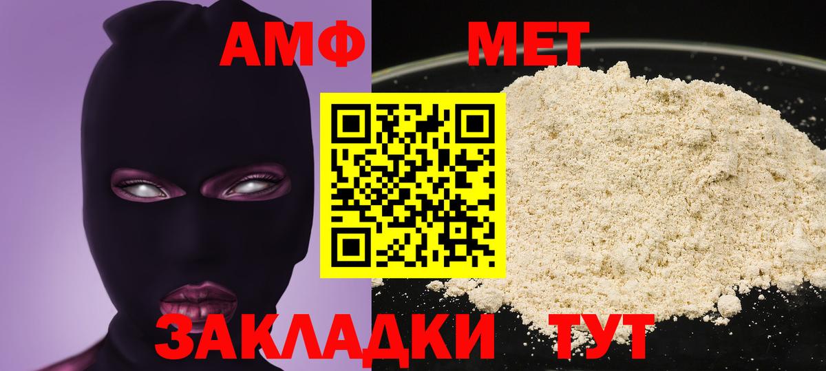 Бийск  АМФ 97%  Вход с VPN 
