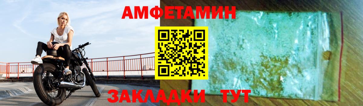 АМФЕТАМИН VHQ Бийск