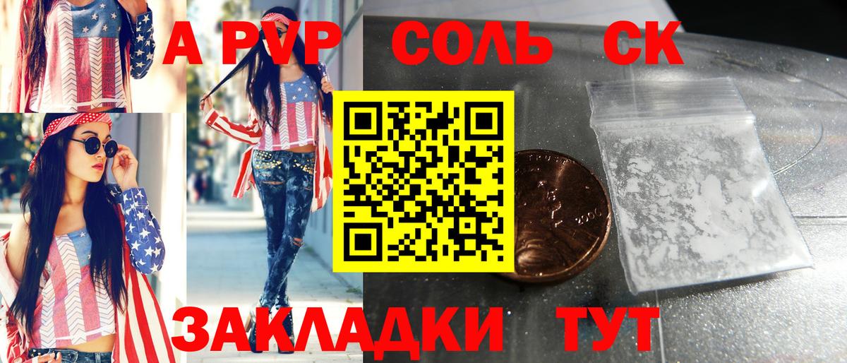 Alfa_PVP СК Бийск