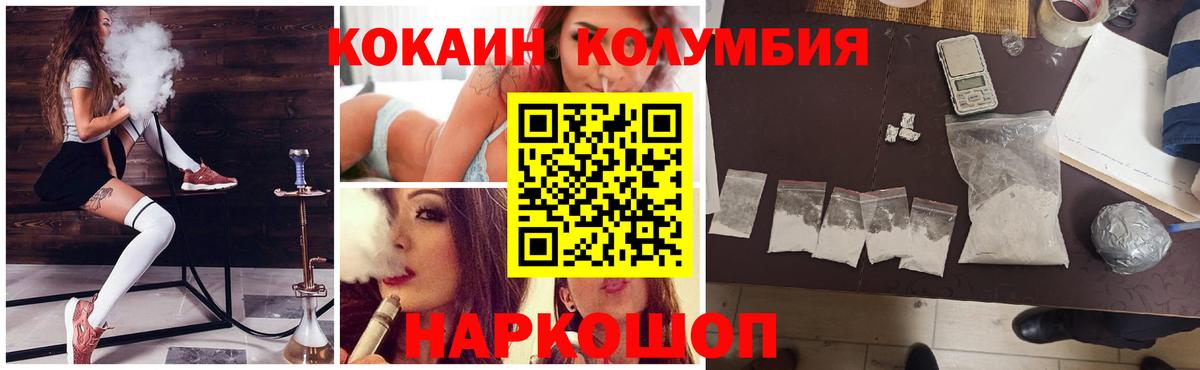 COCAIN Боливия Бийск