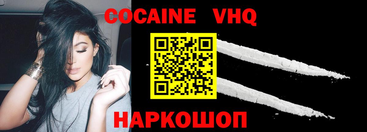 КОКАИН 99%  КОКАИН Columbia  Вход с VPN  Бийск 