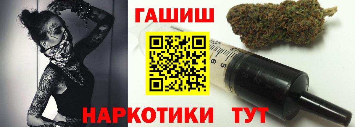 ГАШИШ Ice-O-Lator  ГАШ VHQ  Бийск  Вход с VPN 