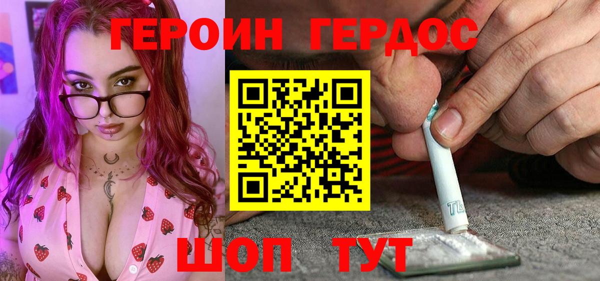 ГЕРОИН Афган  ГЕРОИН  Бийск  Вход с VPN 