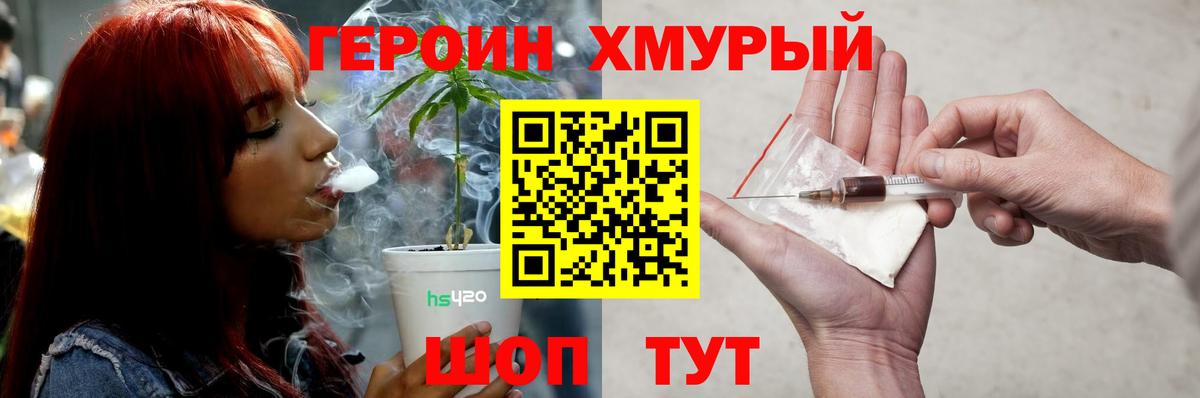 Героин афганец Бийск