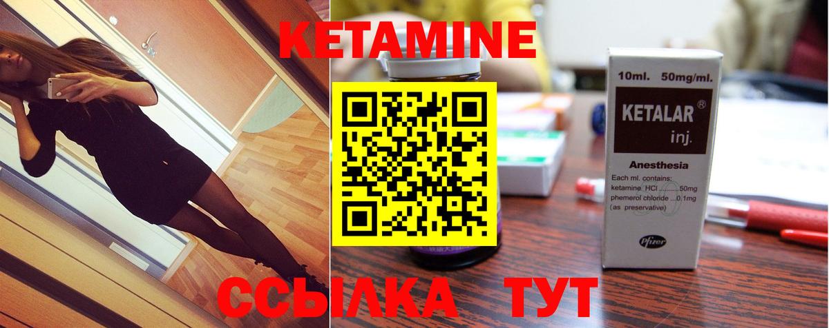 КЕТАМИН VHQ  Вход с VPN  Бийск  KRAKEN tor  Кетамин VHQ 