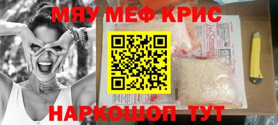 прущие крисы Сланцы