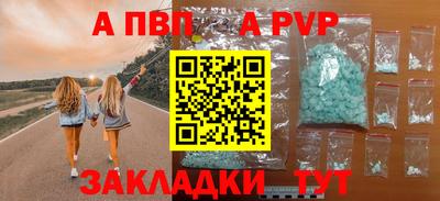 spice Апшеронск