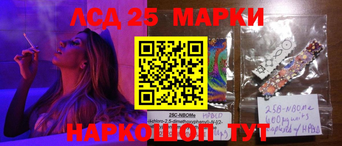 Лсд 25 экстази кислота  LSD-25 экстази ecstasy  Бийск  Вход с VPN 