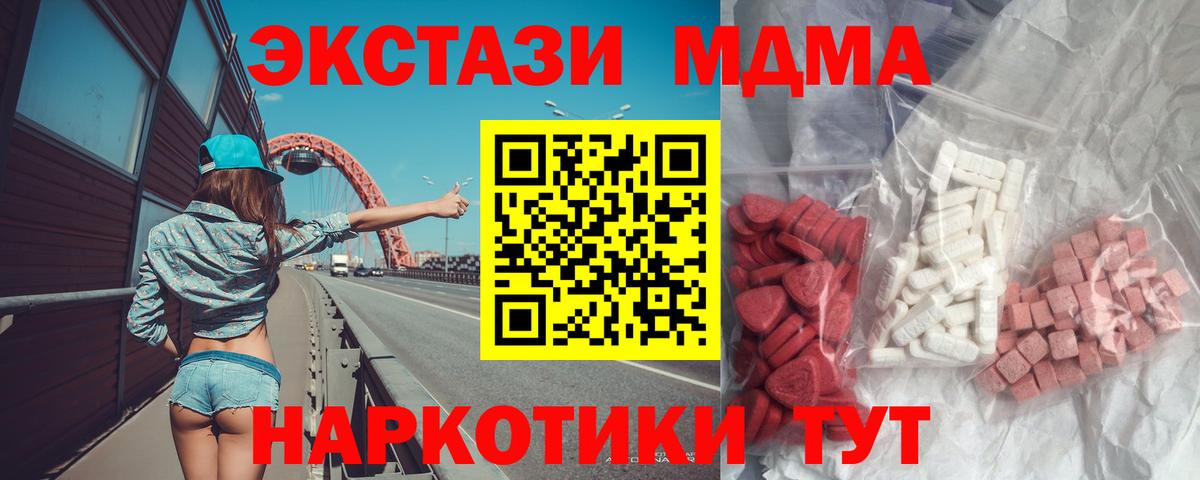 MDMA VHQ Бийск