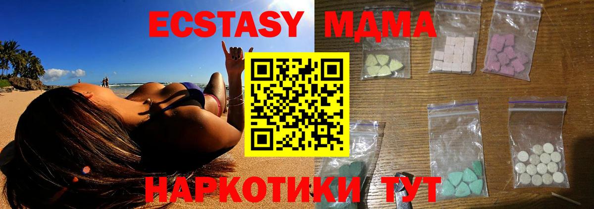Бийск  МДМА  МДМА VHQ  Вход с VPN  МДМА кристаллы 