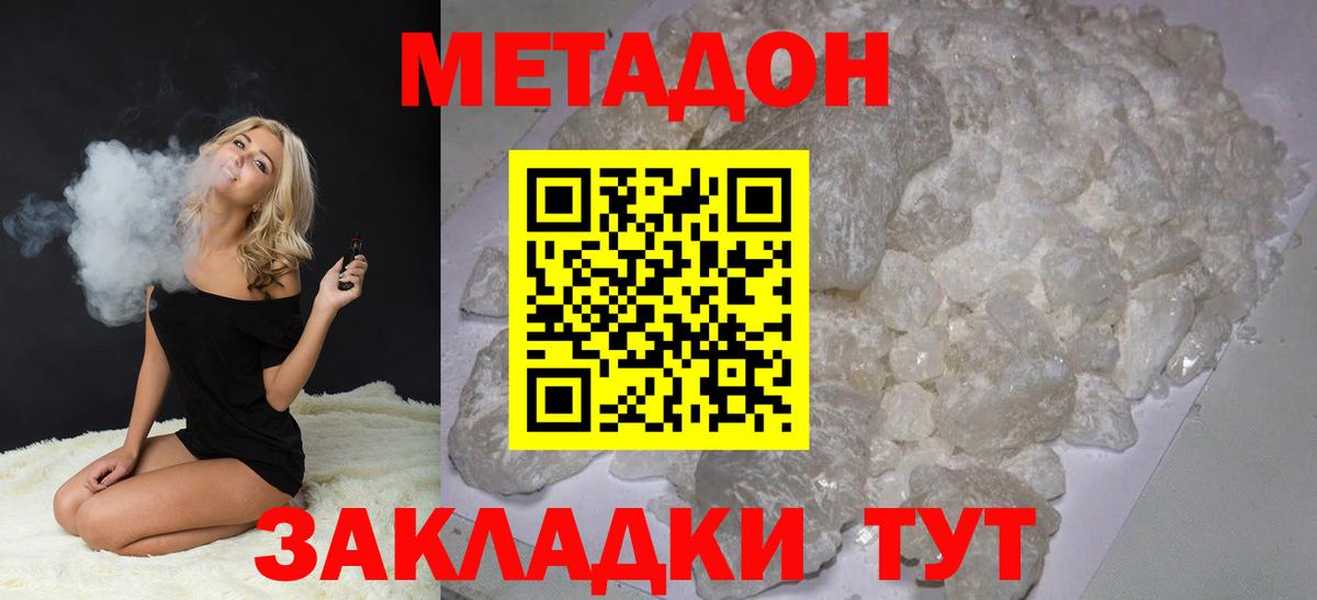 Бийск  mega зеркало  Вход с VPN  МЕТАДОН methadone 