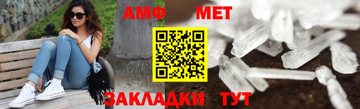 Метамфетамин витя  Вход с VPN  Бийск 