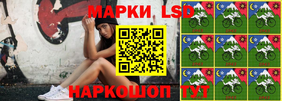 Марки 25I-NBOMe 1,8мг Бийск