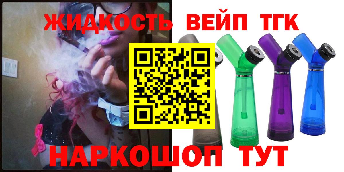 ТГК Wax Бийск