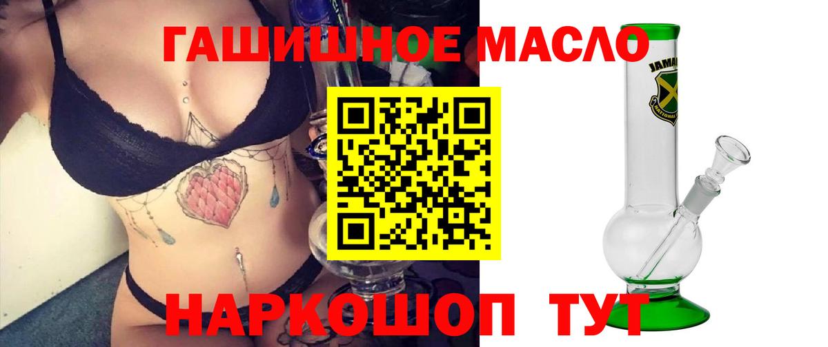 Бийск  ТГК вейп  Вход с VPN 